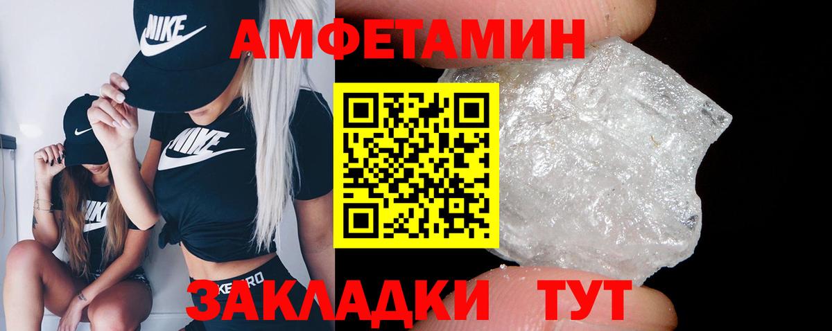 Amphetamine VHQ Чусовой
