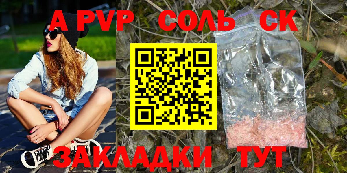 Alpha PVP СК Чусовой