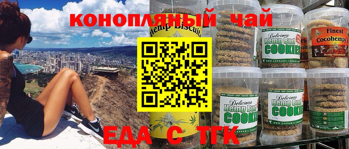 Canna-Cookies конопля  Вход с VPN  Чусовой 