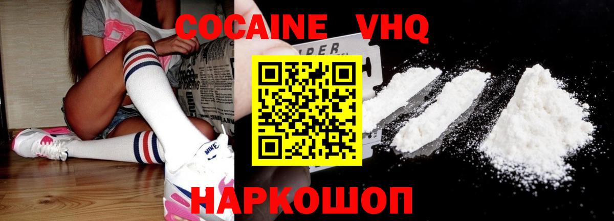 Чусовой  Cocaine FishScale  КОКАИН Fish Scale  Вход с VPN 
