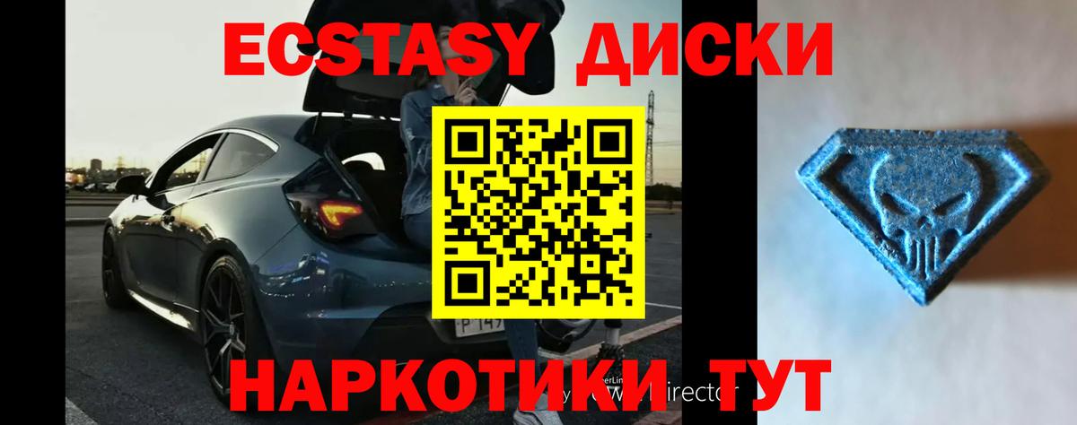 Ecstasy VHQ  купить наркотики цена  это клад  Чусовой  Вход с VPN  ЭКСТАЗИ  ЭКСТАЗИ mix 