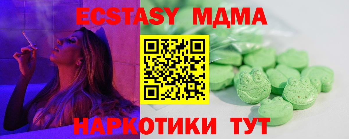 ЭКСТАЗИ Cube Чусовой