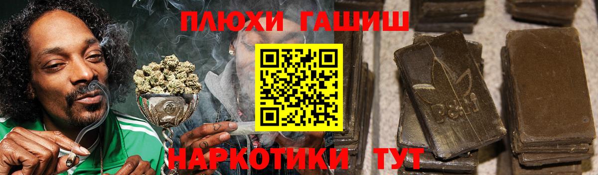 Гашиш hashish  где найти   ГАШ гашик  Чусовой  Вход с VPN 