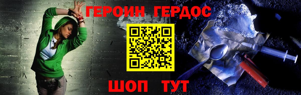 Чусовой  Героин хмурый  Вход с VPN 