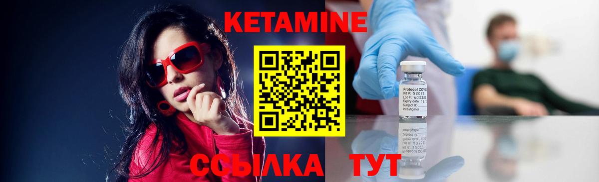 Чусовой  КЕТАМИН ketamine  Вход с VPN 