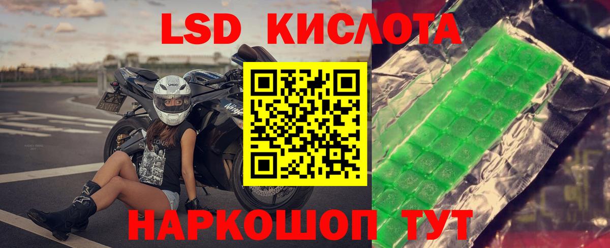 LSD-25 экстази ecstasy  Вход с VPN  LSD-25 экстази кислота  LSD-25 экстази  мега рабочий сайт  Чусовой 
