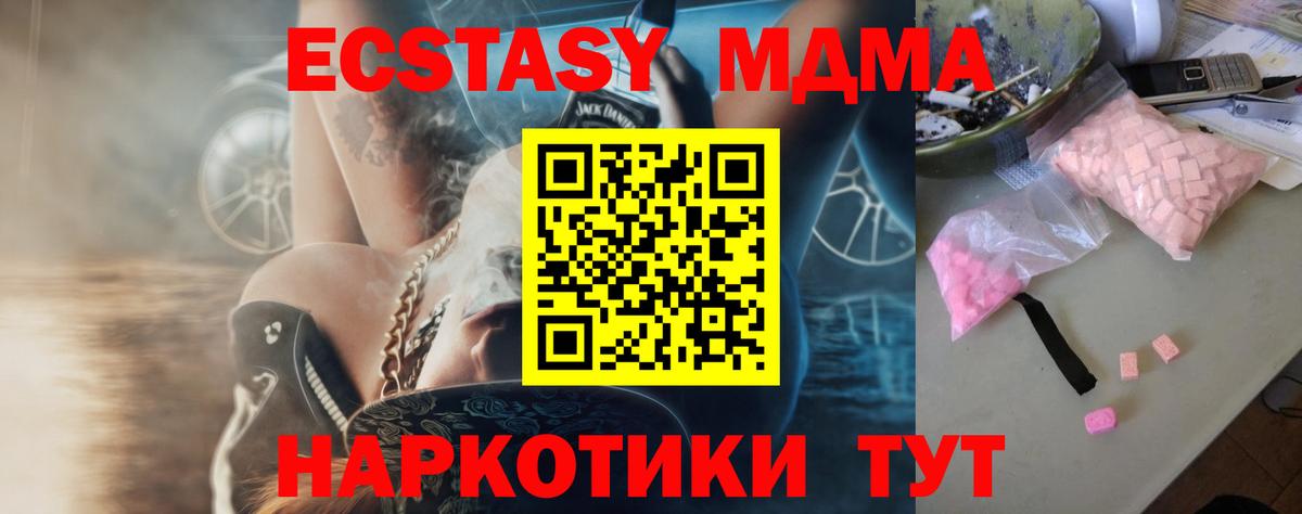 Чусовой  MDMA crystal  MDMA  Вход с VPN 