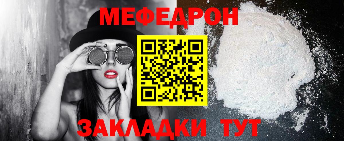 МЕФ VHQ  Меф 4 MMC  Вход с VPN  Чусовой 