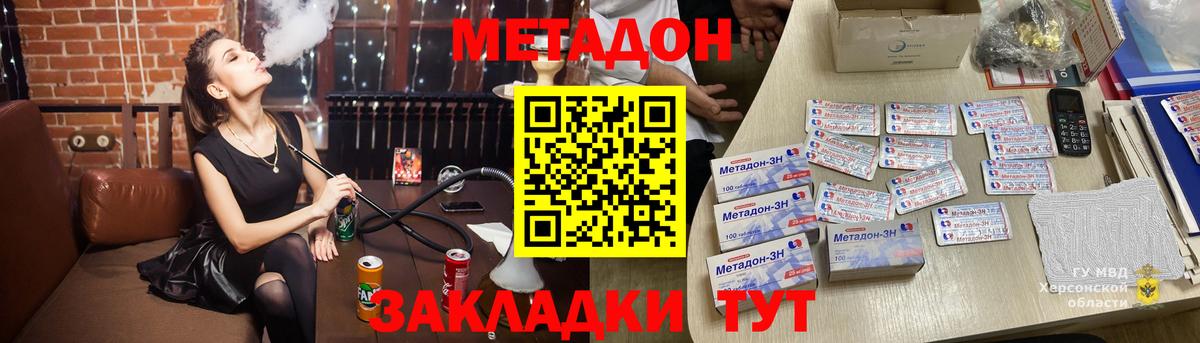 Чусовой  МЕТАДОН кристалл  Вход с VPN  Метадон белоснежный 