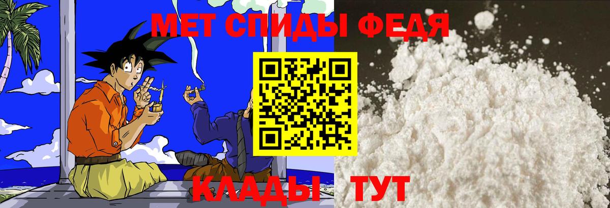 Метамфетамин кристалл  Вход с VPN  Первитин  Чусовой 
