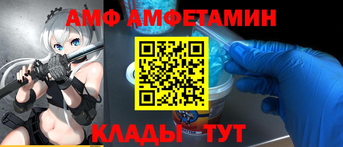 МЕТАМФЕТАМИН Methamphetamine Чусовой