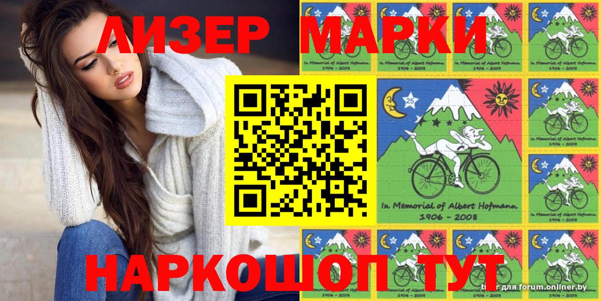 Марки NBOMe 1500мкг  Вход с VPN  Чусовой  Марки NBOMe 1500мкг 