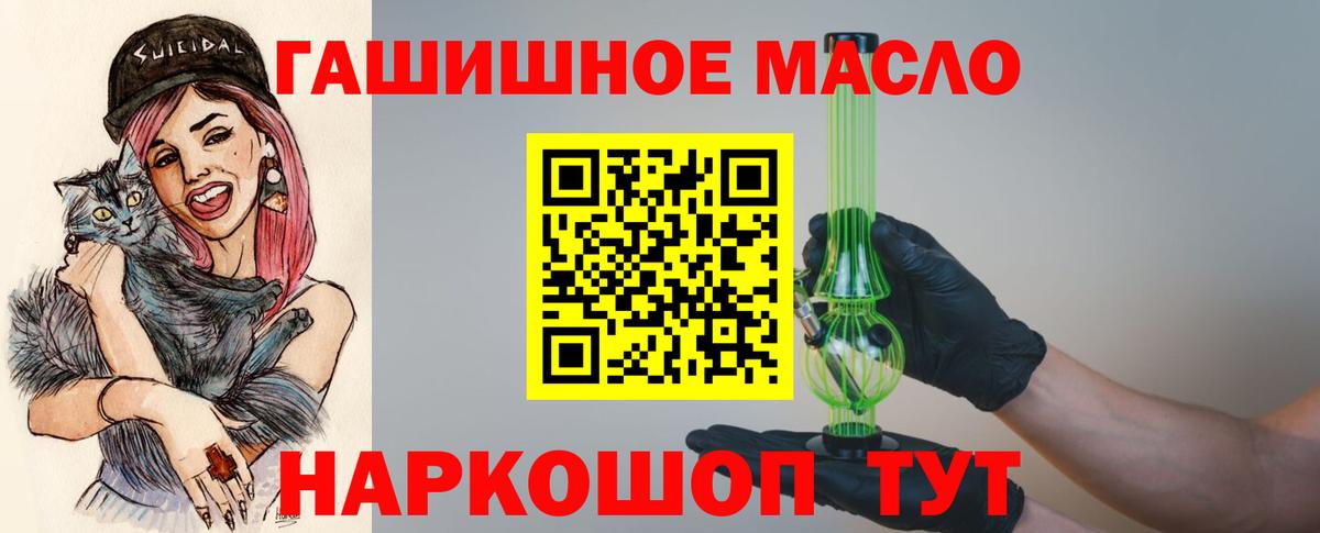 Дистиллят ТГК THC oil Чусовой