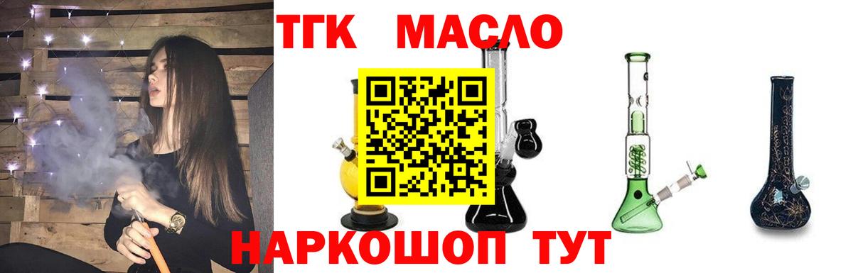Дистиллят ТГК Wax  Вход с VPN  наркошоп  Чусовой 